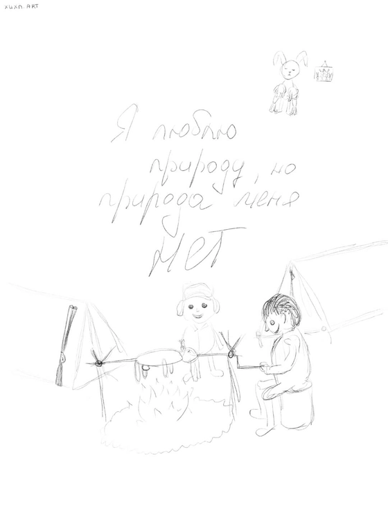 I love nature, but nature doesn’t love me.